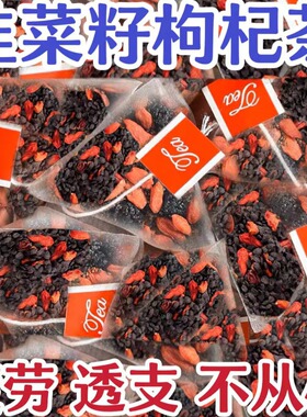 北京同仁堂韭菜籽枸杞茶官方旗舰店野生炒熟的功效非野生肝肾2yw