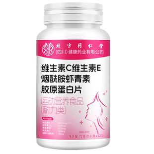 烟酰胺男士 专用咀嚼片男性复合维生素b族VC维eVE官方旗舰店正品