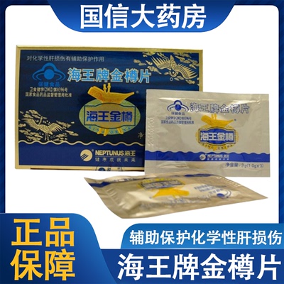 海王金樽片牡蛎护肝喝酒应酬熬夜