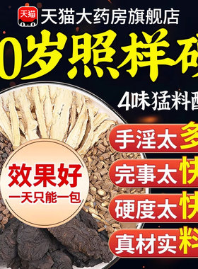 当归柴胡女贞子熟地黄四物汤茶组合茶包中材药房官方旗舰正品nx