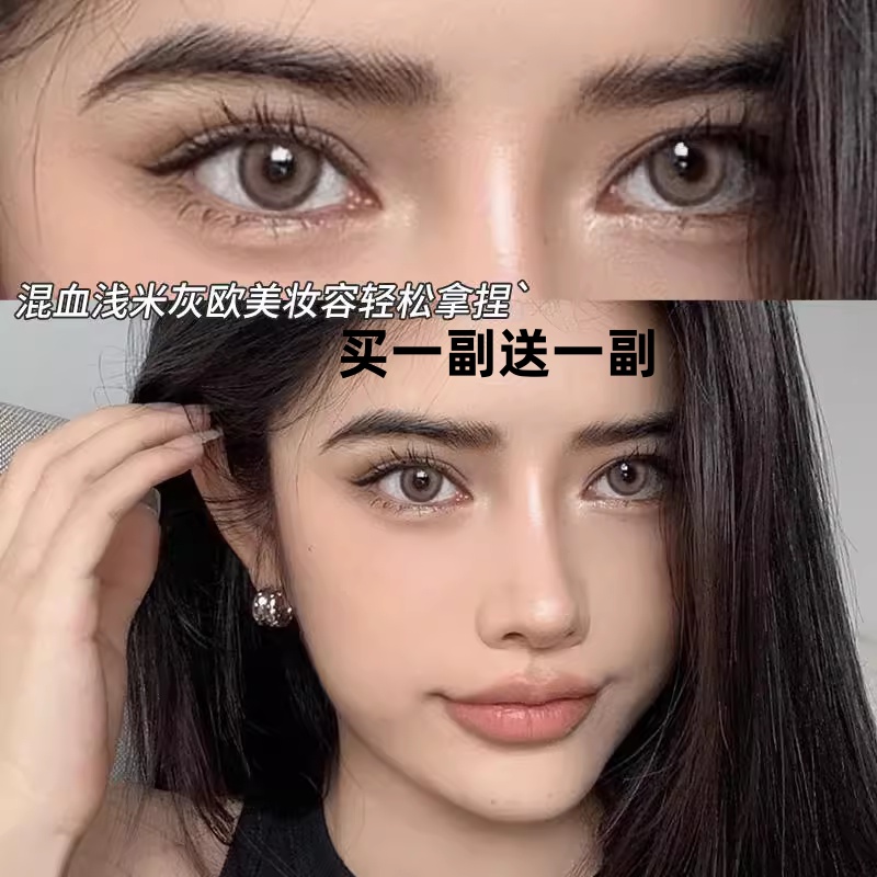 媞娜Tina棕色美瞳半年抛灰蓝硅隐形眼镜水凝胶小直径自然平价mz1
