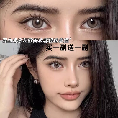 海俪恩护理液+棕色美瞳半年抛灰蓝硅隐形眼镜水凝胶小直径自然mz1