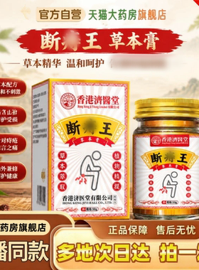 香港济医堂断痔王大药房速发