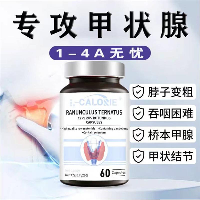 L-CALORIE维赛康硒片猫爪草甲状腺协同平衡T3T4指标呵护健康 FF2