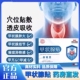 甲状腺贴官方旗舰店正品 甲状腺结节消散贴直播同款 1LB