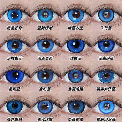 doya深蓝色美瞳cos日半年抛怪盗基德夏尔七濑遥明日香雾矢葵hn