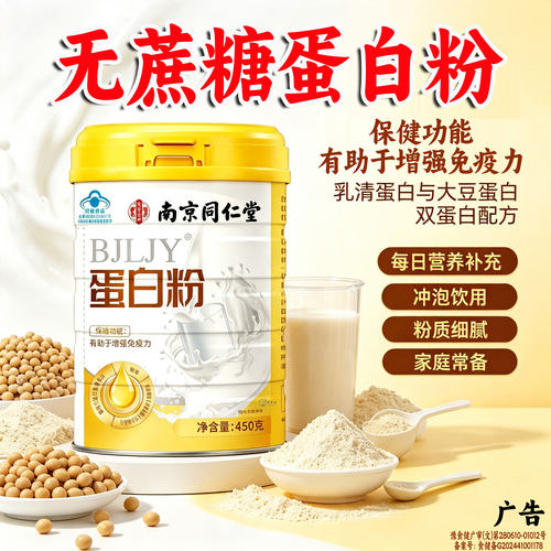蛋白粉营养品中老年人无蔗糖有助于增强免疫力官方旗舰店正品23sf