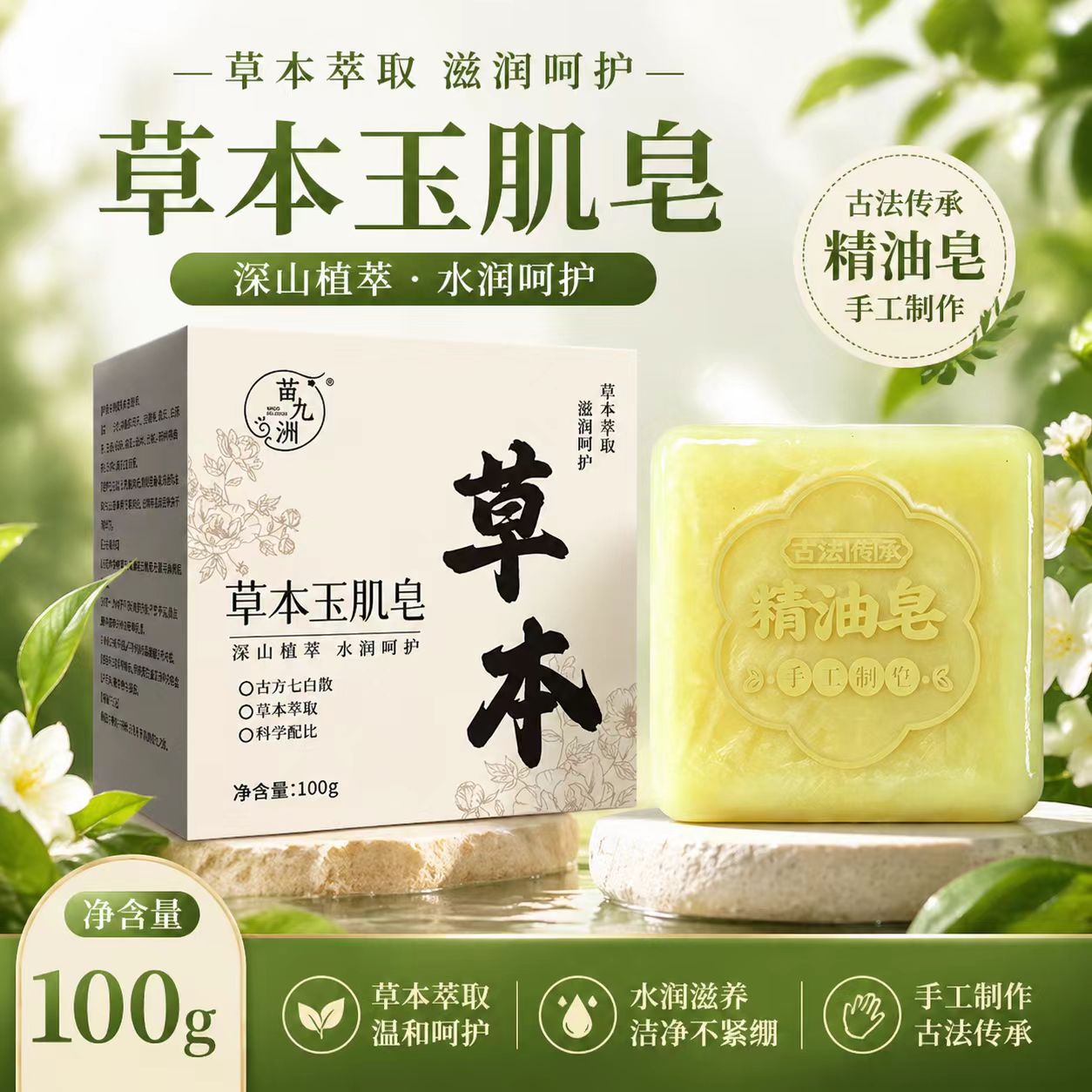 草本玉肌皂官方旗舰店正品手工皂沐浴洁面香皂清洁洗脸皂2LB