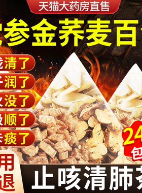 党参金荞麦百合组合中药材官方正品旗舰店党叁党生金乔麦白合茶nn