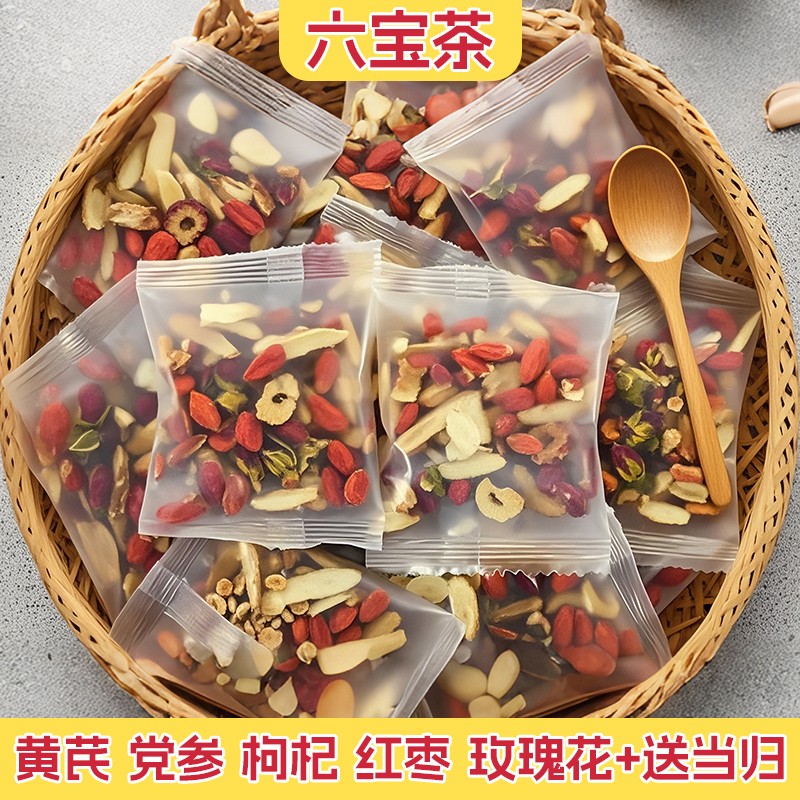 李时珍黄芪党参当归枸杞红枣茶