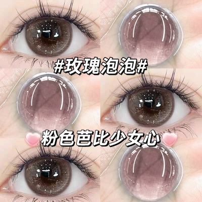 送润眼液】美瞳日抛30片粉色大直径纯欲温柔风一次性隐形眼镜高qc