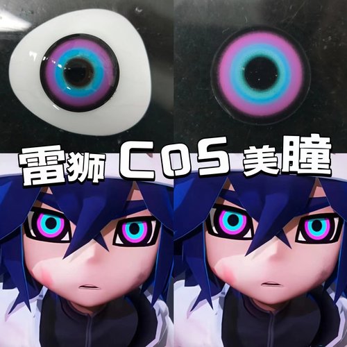 雷狮cos美瞳还原蓝紫色凹凸世界cosplay漫展年抛显色混血正品男HN