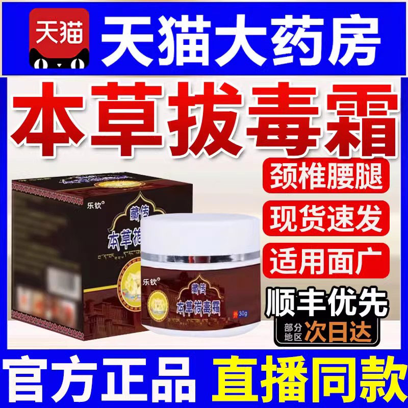 官方正品【现货速发】药房直售！