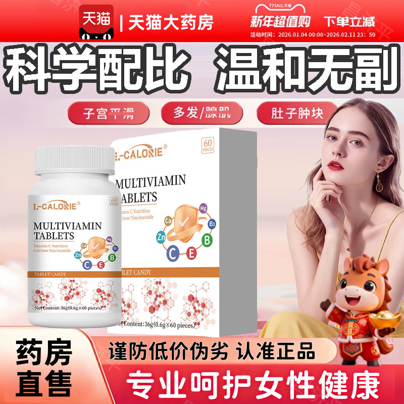 子宫肌留肿大排卵异常养护调理卵巢月劲不调官方正品2tl,保健食品/膳食营养补充食品,其他膳食营养补充剂,淘宝优惠券,粉丝福利购,淘宝优惠卷