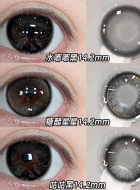 纯黑色美瞳日抛30片大直径自然减龄隐形近视眼镜次抛WF官方正品TN