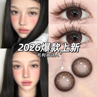 sweetcolor名利场诗人美瞳半年抛棕色大直径纯欲融瞳隐形眼镜泽qc