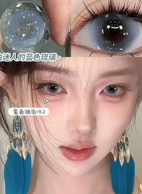 送润眼液蓝色美瞳女大小直径新款一次性日抛近视彩色隐形眼镜qy