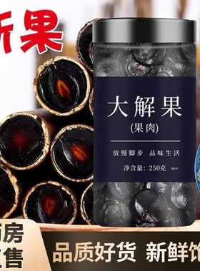 大解果便秘果腊肠果天然腊肠果官方旗舰正品草本植物药房直售3ZF