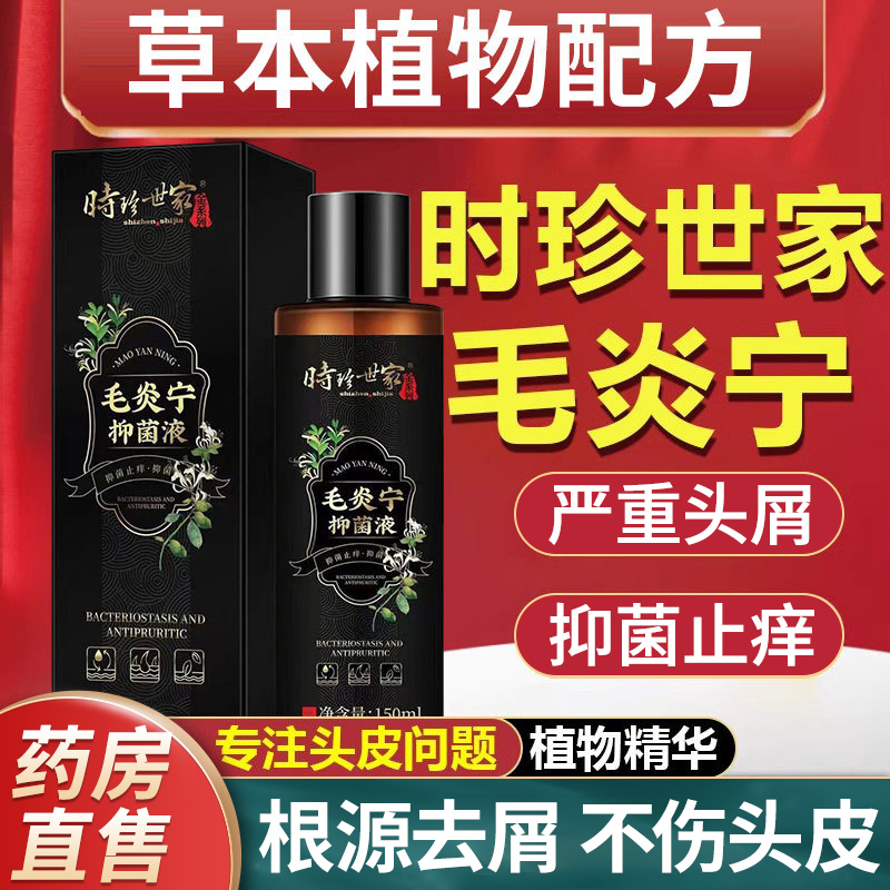 头皮毛囊炎洗发水脂溢性皮炎专用