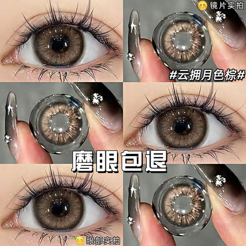 奶茶棕美瞳日抛30片一次性10片棕色大小直径隐形眼镜官方旗舰店qy