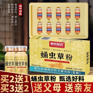 蛹虫草粉官方旗舰店正品人参蛹虫草乳清蛋白粉优质灰树花粉3ZF