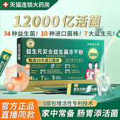 湘雅制药益生菌益生元 驼乳冻干粉进口菌b420双歧杆菌直播同款 5xk