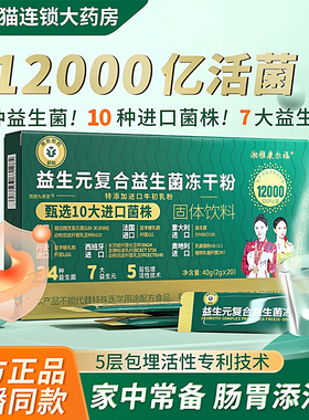 湘雅制药益生菌益生元驼乳冻干粉进口菌b420双歧杆菌直播同款5xk