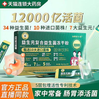 【官方正品直售】湘雅制药益生菌