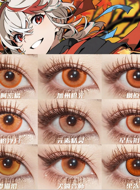 枫原万叶cos美瞳原神橙色花子君喜屋武历高仓健伊地知虹夏佳we