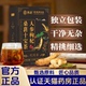 香港济世堂人参枸杞桑葚十宝茶官方旗舰店正品 直播同款 1LB