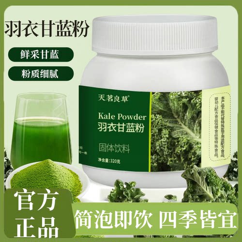 羽衣甘蓝粉官方旗舰店正品