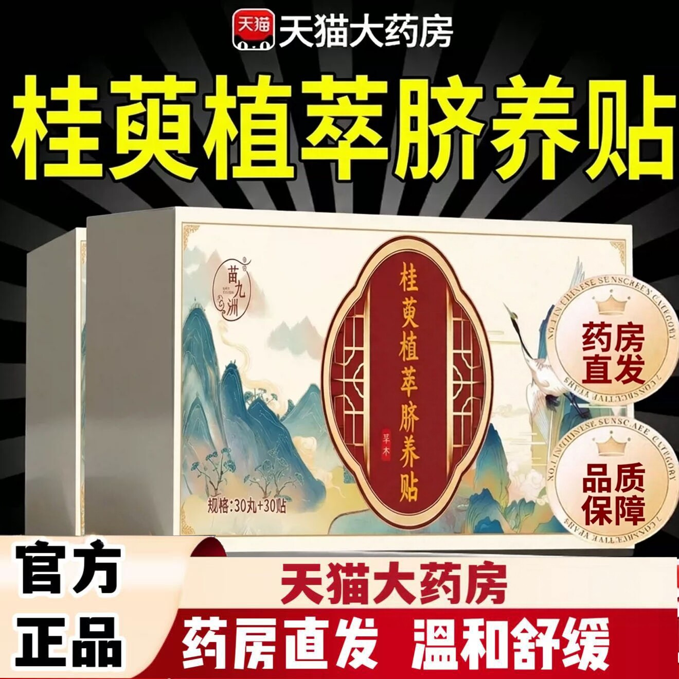 萸植萃脐养贴官方旗舰店理正品草本吴茱萸肉桂护脐贴艾灸贴5ky