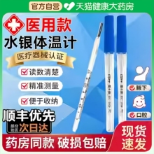 水银体温计家用精准医用老式玻璃体温计大刻度婴儿童专用批发er