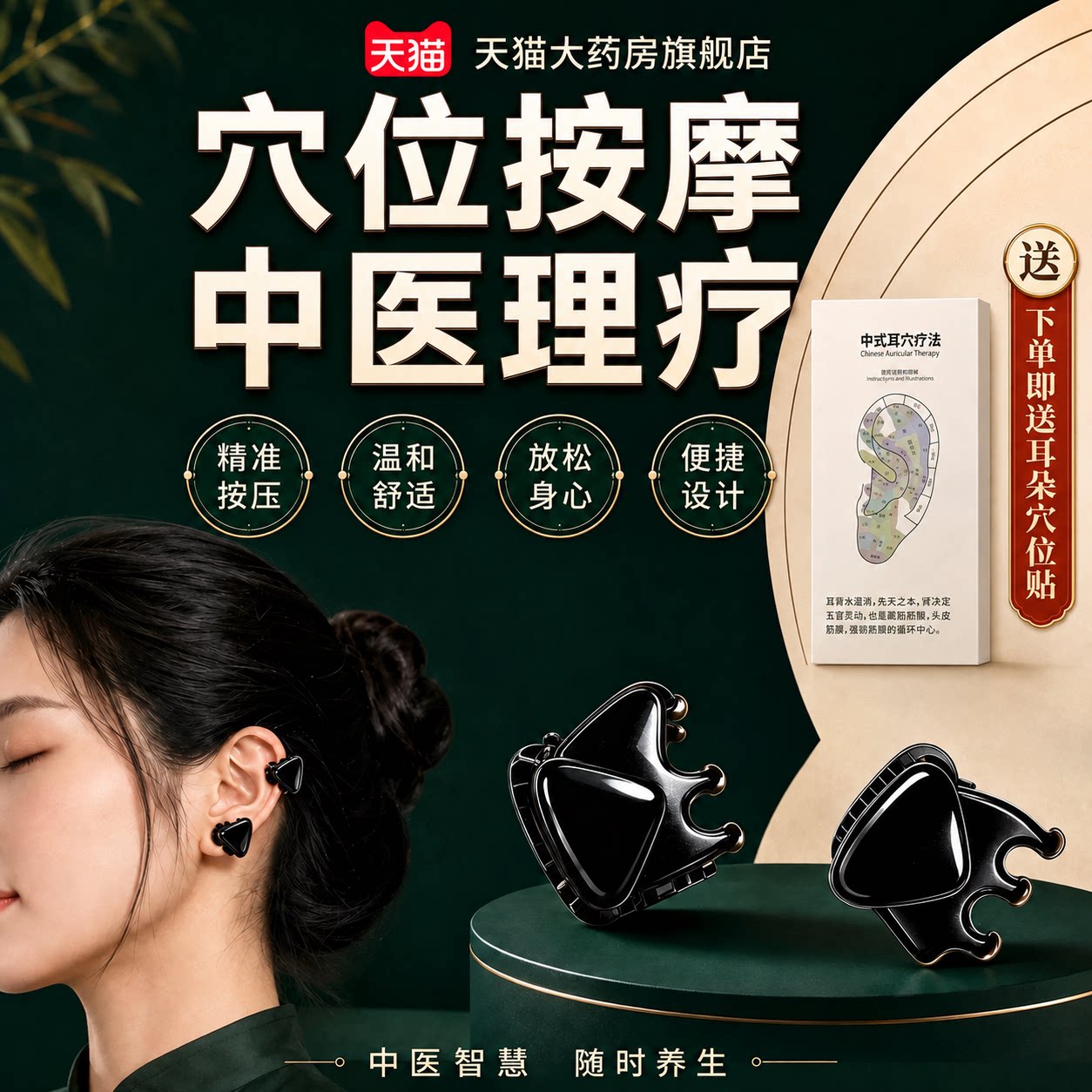 耳朵穴位夹医研级中医美容用夹养生功能面部消水肿提拉紧致耳uo图片