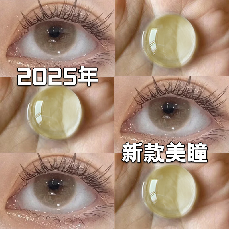 棕色美瞳半年抛大小直径欧美混血百搭自然隐形眼镜年抛高颜值FST