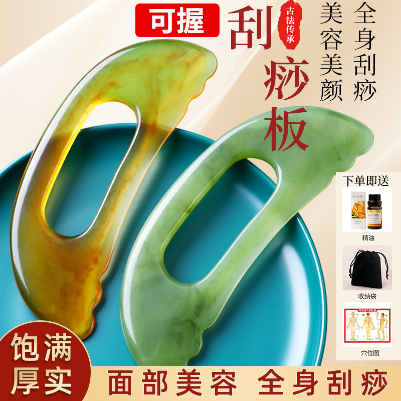 可握刮痧板国家标准医用非牛角脸部专用全身通用刮脸按摩提拉1er