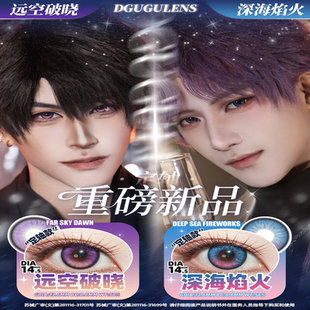 [不怕转的高光]DGU定轴高光日抛cos美瞳还原祁煜夏以昼cos漫展zLT