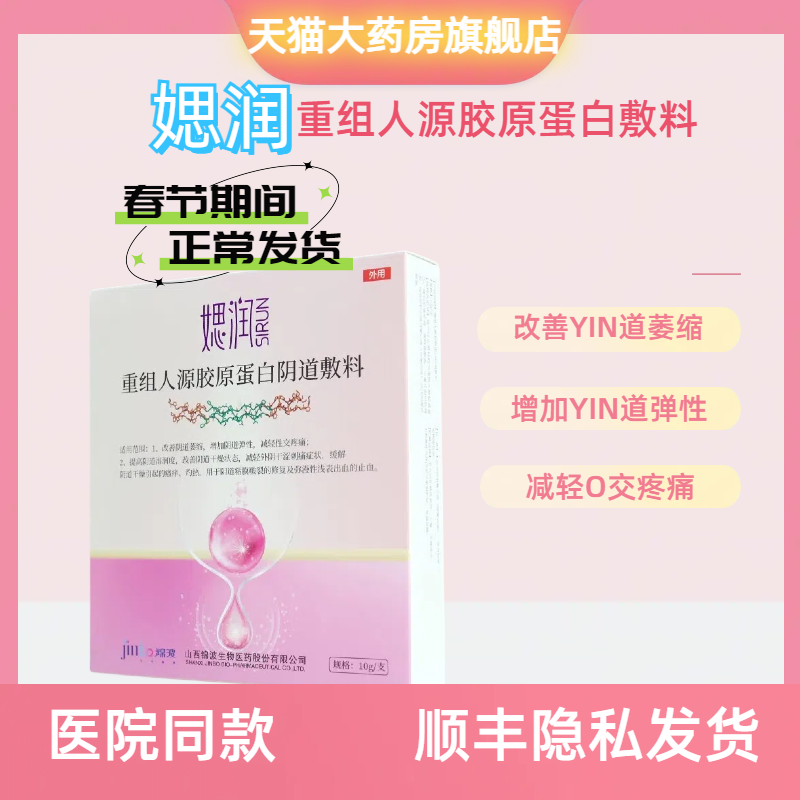 医院同款 顺丰隐私发货