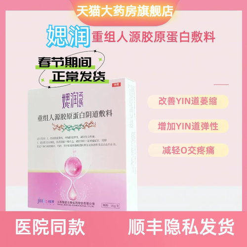 医院同款 顺丰隐私发货