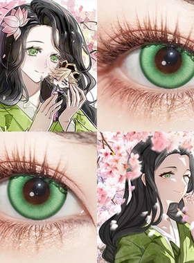 琴叶cos美瞳鬼灭之刃日半年抛大直径cupid绿仙人掌显色隐形眼镜gc
