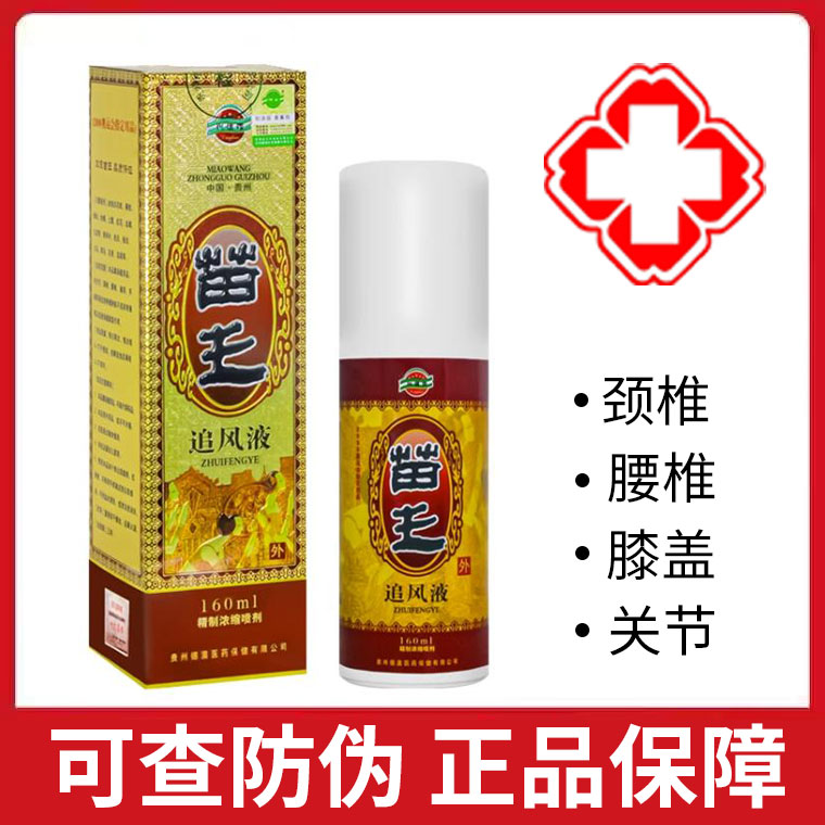 贵州兴德澳苗王追风液160ml