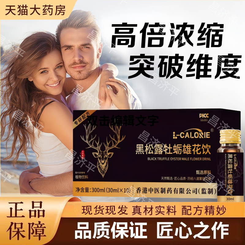 热销NO·1洛维雄花饮料