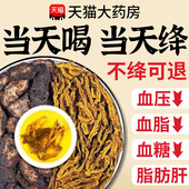 生地黄连组合茶包正品 生地10克和黄连3克泡茶喝降皿塘中药房材nx