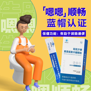 轻优夕牌黄芪低聚木糖颗粒官方旗舰店正品黄芪小蓝条晚喝早排6xb