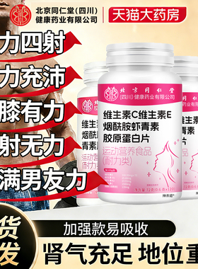 烟酰胺男士专用咀嚼片男性复合维生素b族VEVC官方旗舰店正品2km