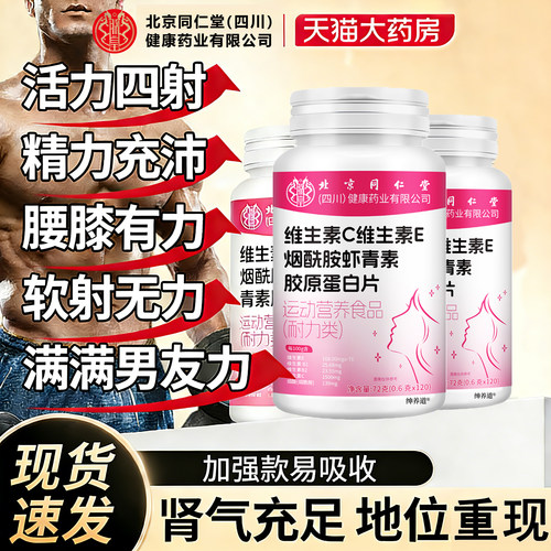 烟酰胺男士专用咀嚼片男性复合维生素b族VEVC官方旗舰店正品2km