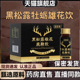 黑松露牡蛎雄花饮官方正品 旗舰店药房直售提高能力黑松露牡蛎1HT