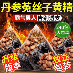 丹参黄精菟丝子中药材组合茶包丹参3g菟丝子5g黄精6g泡水正品 5uo