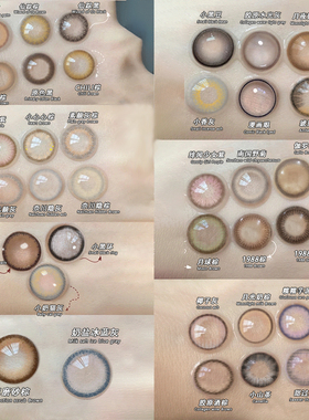 初末 chomar美瞳日抛小直径5片装近视13mm30片隐形眼镜女旗舰店ST