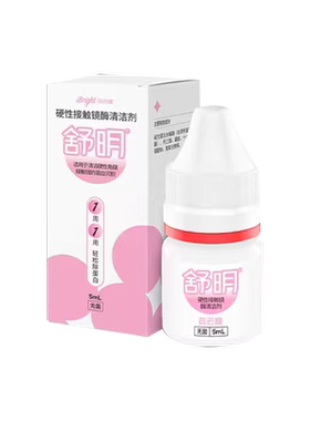 普诺瞳舒明硬性角膜接触镜酶清洁剂OK镜专用酵素除蛋白清洁剂JH